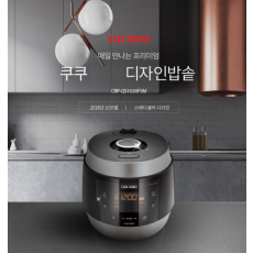 쿠쿠 10인용 전기압력밥솥