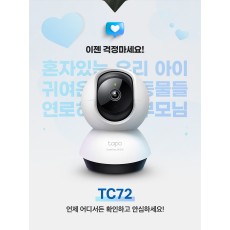 티피링크 Tapo 실내용 카메라 TC72