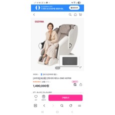 코지마안마의자